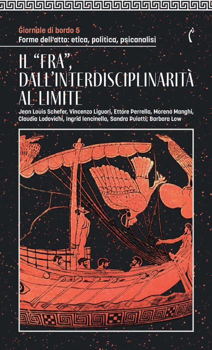 Il “fra”, dall’interdisciplinarità al limite