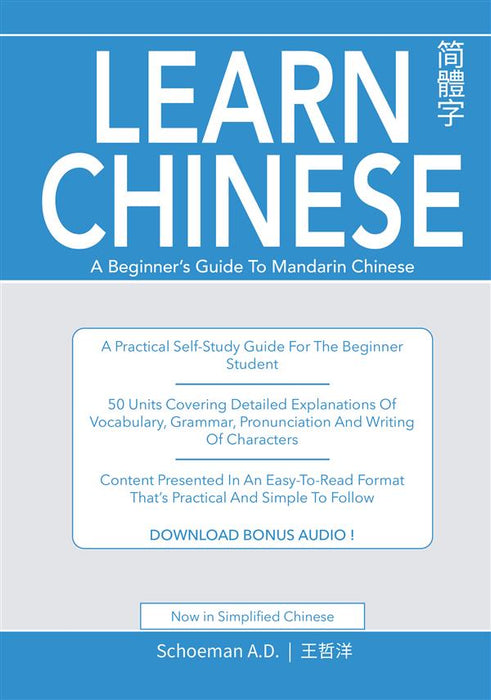Learn Chinese: A Beginner's Guide to Mandarin Chinese (Simplified Chinese)