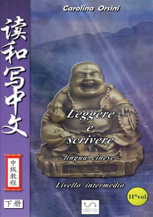 Leggere e scrivere - lingua cinese - livello intermedio volume 2