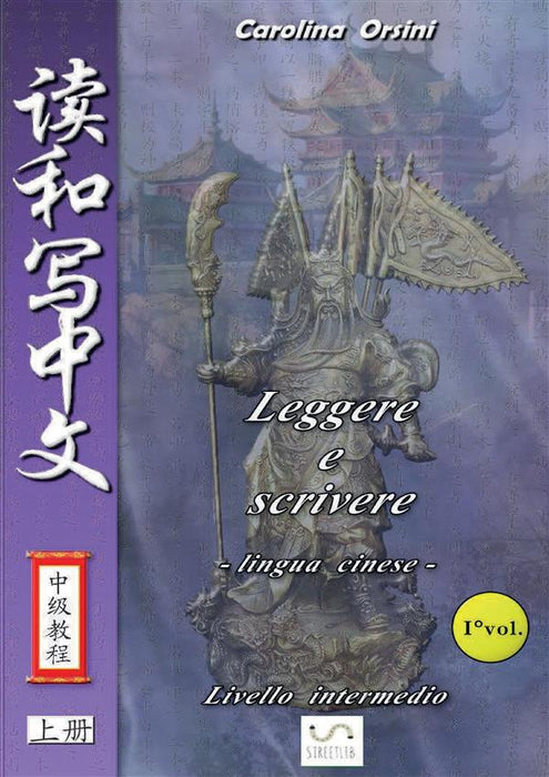 Leggere e scrivere - lingua cinese - livello intermedio volume 1
