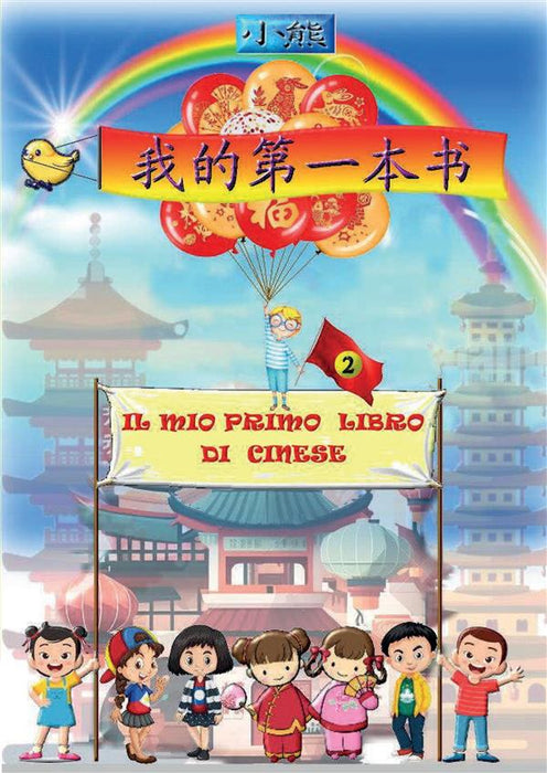 Il mio primo libro di cinese 2