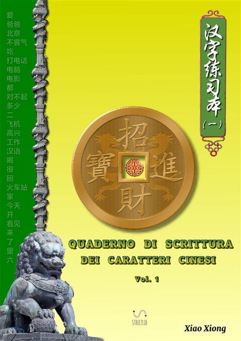 Quaderno di scrittura dei caratteri cinesi 1