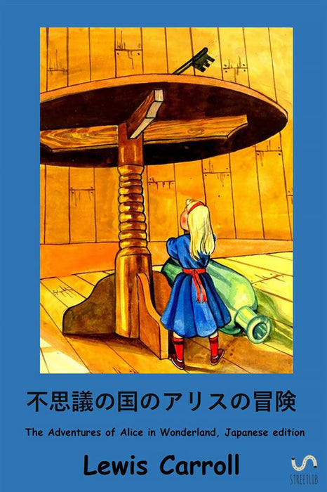 Alice in Wonderland, Japanese edition